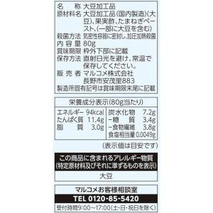 マルコメ ダイズラボ 大豆のお肉ブロック 80...の詳細画像1