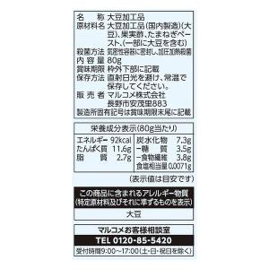 マルコメ ダイズラボ 大豆のお肉ミンチ 80g...の詳細画像2