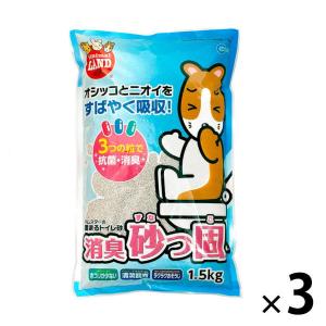 消臭砂っ固 小動物 1.5kg 3袋 マルカン