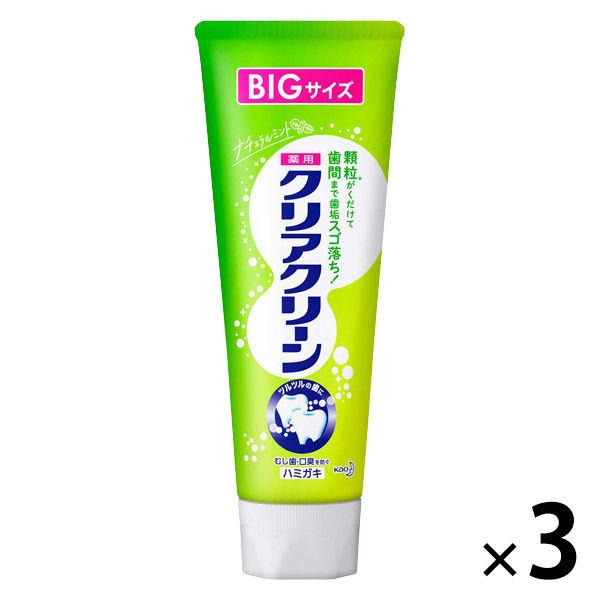 【大容量】クリアクリーン ナチュラルミント 170g 1セット（3本） 花王 歯磨き粉 虫歯・口臭・...