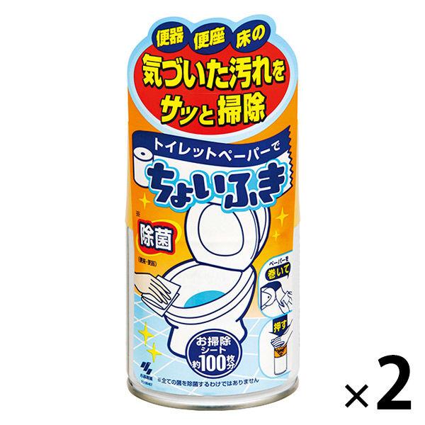 トイレットペーパーでちょいふき 120ml 1セット（2個） 小林製薬