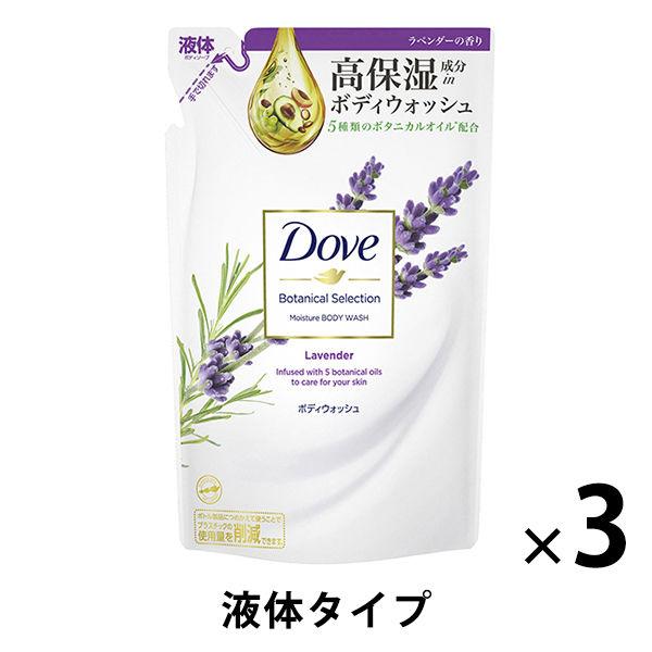 ダヴ(Dove) ボディウォッシュ(ボディソープ) ボタニカルセレクション ラベンダー 詰め替え 3...