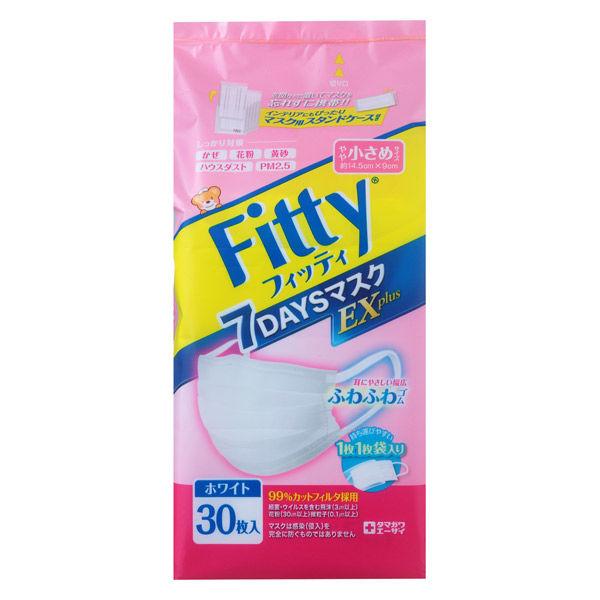 【個別包装】 フィッティ 7DAYSマスク EXプラス やや小さめ ホワイト 1袋（30枚入） 玉川...