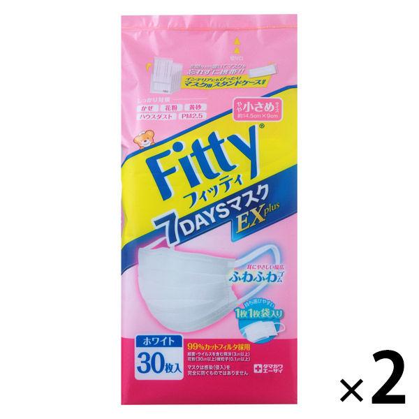 【個別包装】 フィッティ 7DAYSマスク EXプラス やや小さめ ホワイト 1セット（30枚入×2...