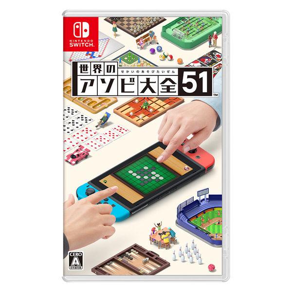任天堂 Nintendo Switch 世界のアソビ大全51 HAC-P-AS7TA（パッケージ版）
