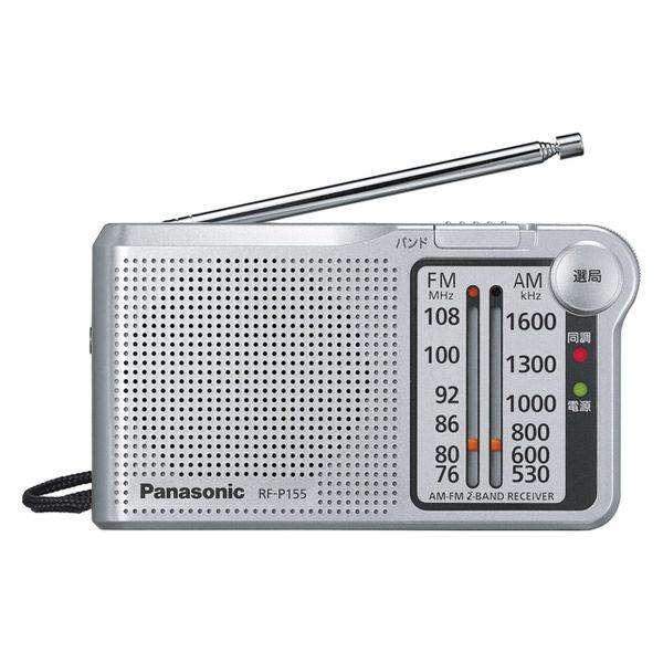 パナソニック FM-AM 2バンドレシーバーラジオ RF-P155-S シルバー ハンドストラップ付...