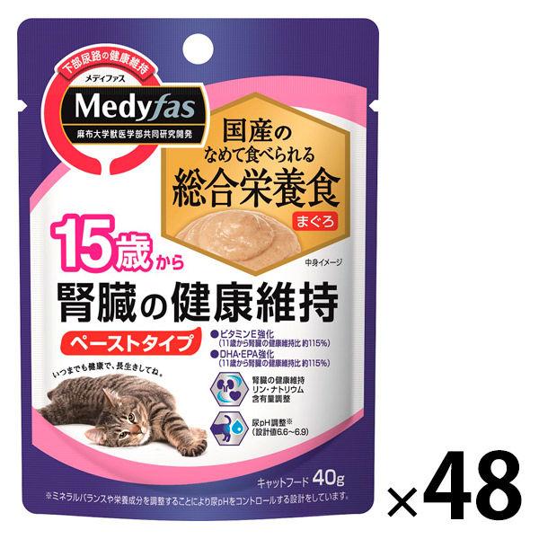 メディファス 15歳から 腎臓の健康維持 まぐろ 総合栄養食 国産 40g 48袋 キャットフード ...