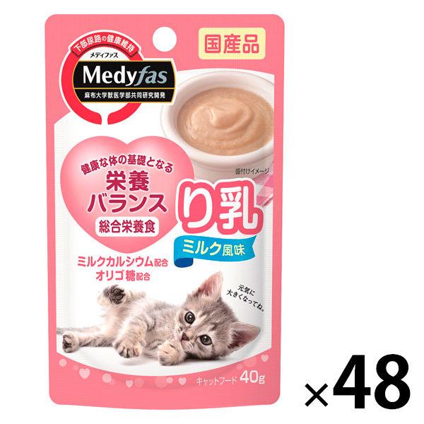 メディファス り乳 ミルク風味 40g 国産 48袋 猫 ウェット パウチ キャットフード