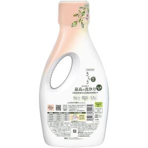 さらさ 洗濯洗剤 液体 ほのかでやさしい柑橘系...の詳細画像1