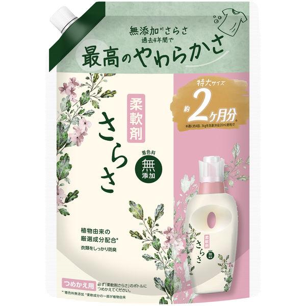 さらさ 【赤ちゃんの服にも使える】 着色料無添加 柔軟剤 詰め替え 特大 790mL 1個 P＆G