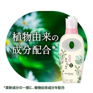 さらさ 【赤ちゃんの服にも使える】 着色料無添...の詳細画像3