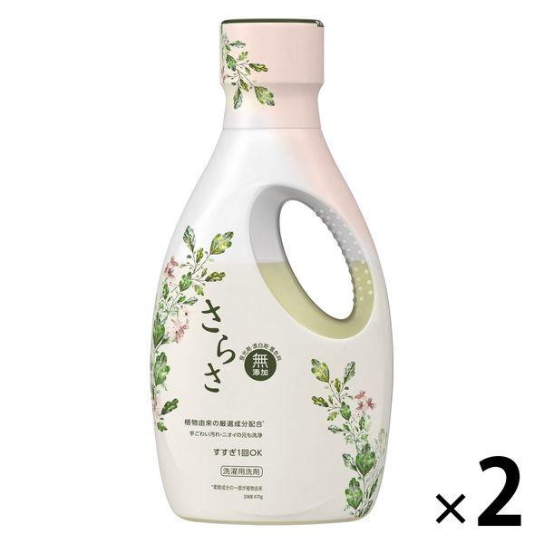 さらさ 洗濯洗剤 本体 670g 1セット（2個入） P＆G【850g→670gへリニューアル】 液...