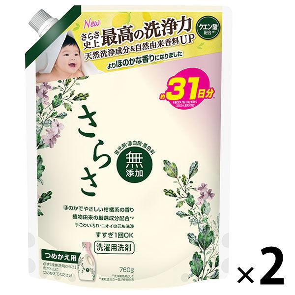 さらさ 洗濯洗剤 液体 ほのかでやさしい柑橘系の香り 詰め替え 超特大 760g 1セット（1個×2...