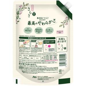 さらさ 【赤ちゃんの服にも使える】 着色料無添...の詳細画像2
