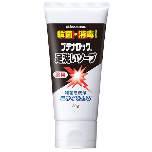 ブテナロック 足洗いソープ 石鹸 80g 久光製薬 【医薬部外品】 殺菌・消毒
