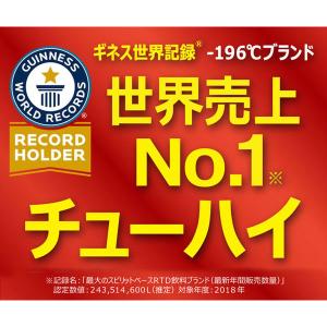 レモンサワー酎ハイ -196℃ストロングゼロダ...の詳細画像3