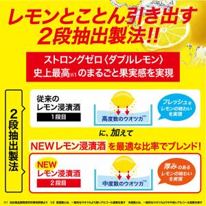 レモンサワー酎ハイ -196℃ストロングゼロダ...の詳細画像5
