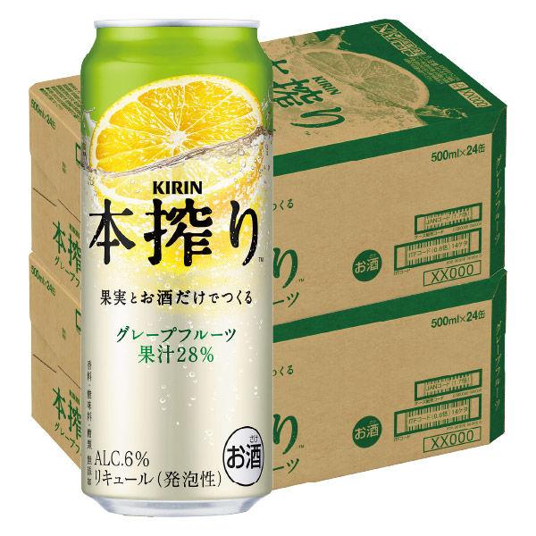 （先着順200円クーポン）チューハイ　本搾り　グレープフルーツ　500ml　48本　缶チューハイ　本...