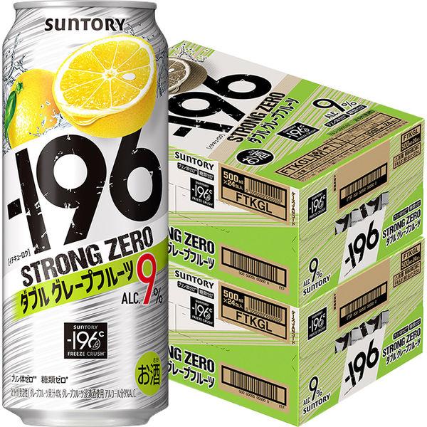 チューハイ 酎ハイ サワー -196℃ ストロングゼロ グレープフルーツ 500ml 2ケース(48...