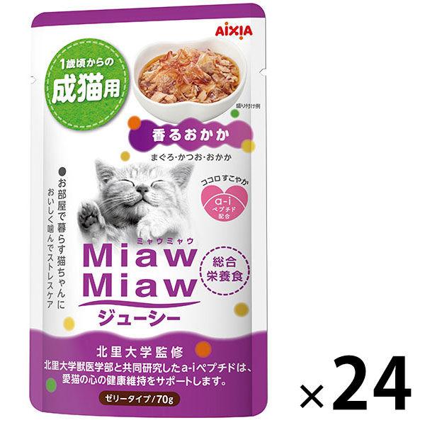 ミャウミャウ ジューシー 香るおかか 70g 24袋 キャットフード 猫 ウェット パウチ