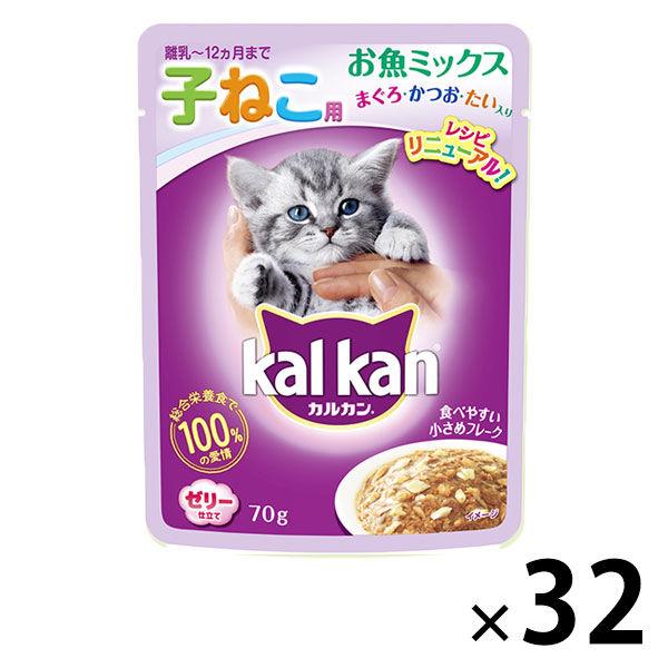 カルカン（kalkan）子ねこ用 お魚ミックス まぐろ・かつお・たい入り 70g 32袋 子猫 ウェ...