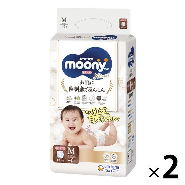 ムーニーマンナチュラル おむつ パンツ M（5〜10kg）1セット（46枚入×2パック）お肌に低刺激...