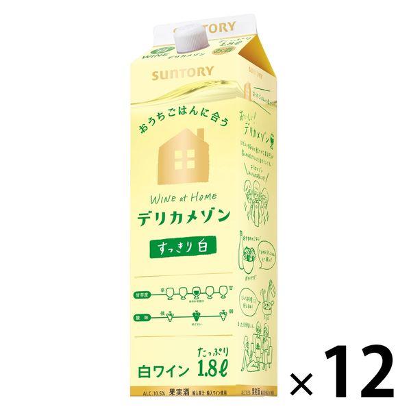 【クックパッドユーザー94%が「うまい! 」と答えた国産ワイン】サントリー 白ワイン デリカメゾン ...