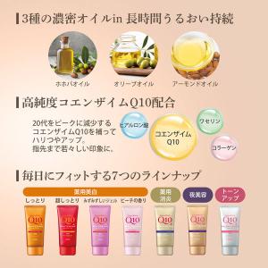 コエンリッチ トーンアップ ハンドクリーム 8...の詳細画像3