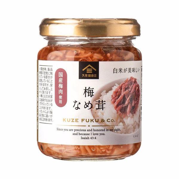 久世福商店 梅なめ茸 国産梅肉使用 130g 1個