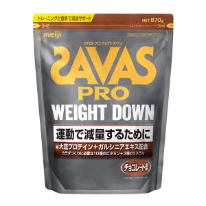 プロテイン ザバス(SAVAS)  プロ ウェイトダウン チョコレート風味 870g 1袋 明治