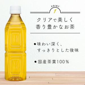 【アスクル・ロハコ限定】伊藤園 香り豊かなお茶...の詳細画像2