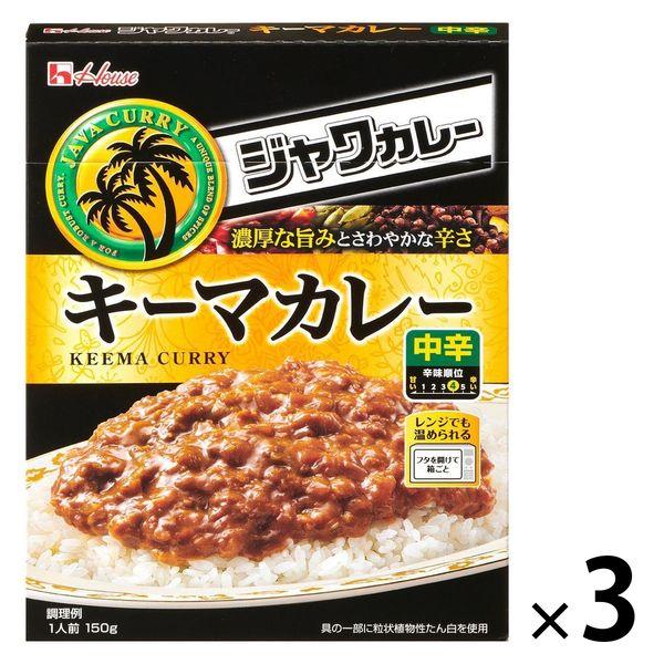 ハウス食品 ジャワカレー キーマカレー 中辛 150g・1人前 1セット（3個）レトルト レンジ対応