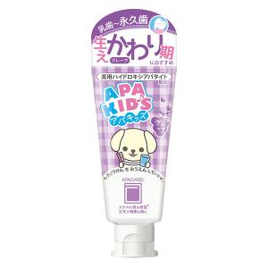 歯磨き粉 子供用 アパガード アパキッズ ペーストタイプ 低発泡 グレープ 60g 虫歯予防 サンギ