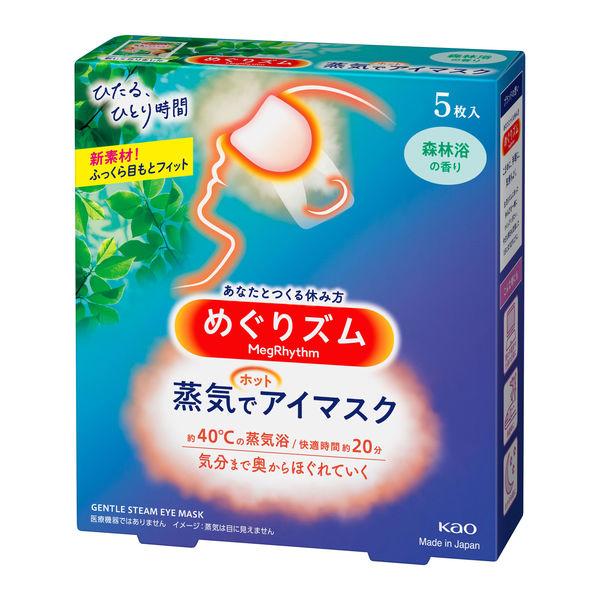 PayPayポイント大幅付与 めぐりズム 蒸気でホットアイマスク 森林浴 1箱（5枚入） 花王