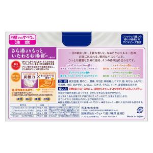 バブ ミルキーアロマ 12錠×2箱 入浴剤 花...の詳細画像1