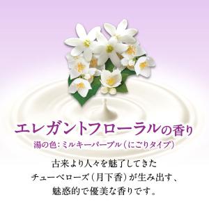 バブ ミルキーアロマ 12錠×2箱 入浴剤 花...の詳細画像3