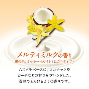 バブ ミルキーアロマ 12錠×2箱 入浴剤 花...の詳細画像5