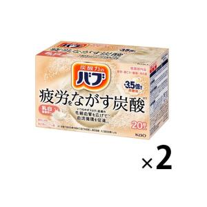 バブ ミルキータイプ 20錠入×2箱 入浴剤 花王 （にごりタイプ）