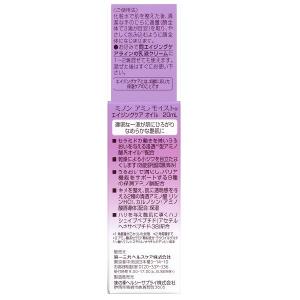 ミノン アミノモイスト エイジングケア オイル...の詳細画像3
