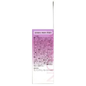 ミノン アミノモイスト エイジングケア オイル...の詳細画像5