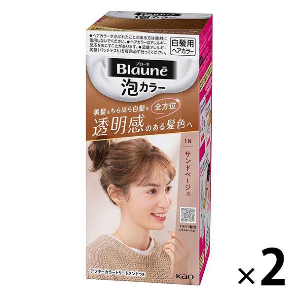 ブローネ 泡カラー 白髪染め １Ｎ　サンドベージュ 2個 花王