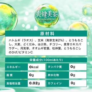 (ブレンド茶)ノンカフェイン コカ・コーラ 爽...の詳細画像3