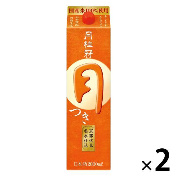 日本酒　月　つき　パック　2000ml　2L x 2本【糖類・酸味料 無添加 料理酒にも】