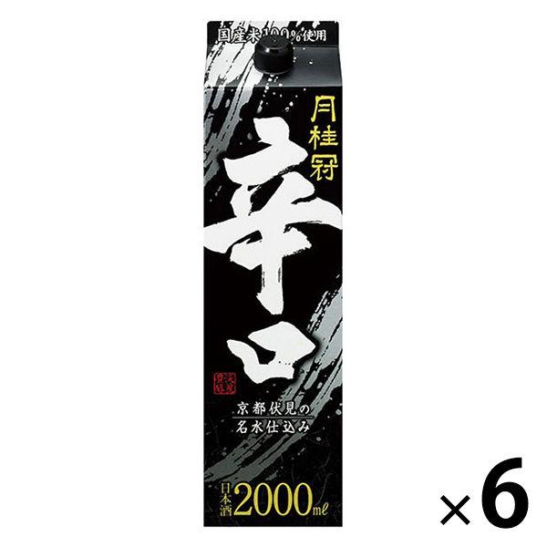 月桂冠 辛口 パック 2L 1セット（6本）  日本酒