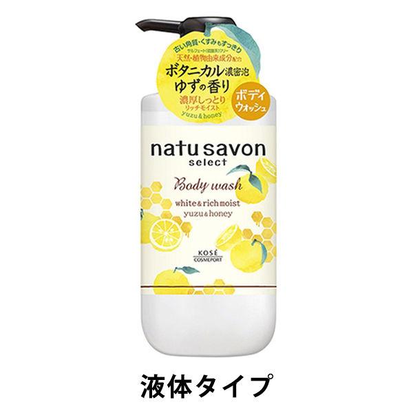 ソフティモ ナチュサボン セレクトホワイト ボディウォッシュ リッチモイスト ゆず＆ハニー ポンプ ...