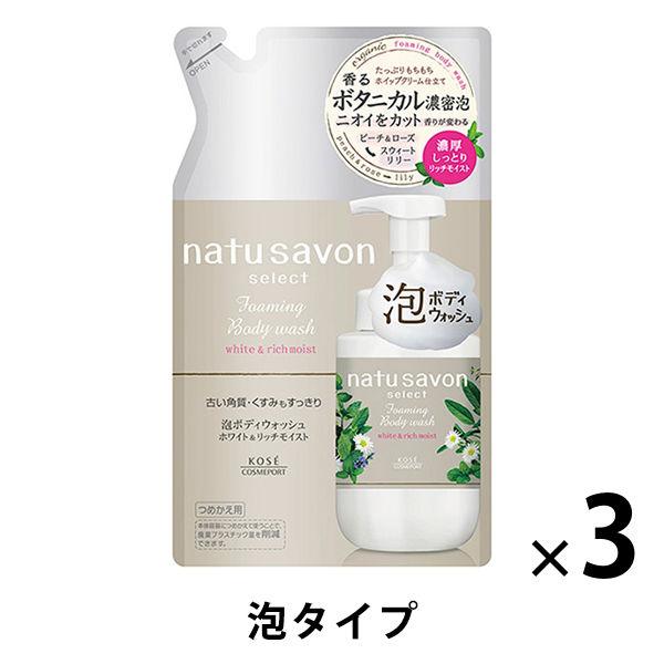 ソフティモ ナチュサボン セレクトホワイト 泡ボディウォッシュ リッチモイスト 詰め替え 350ml...