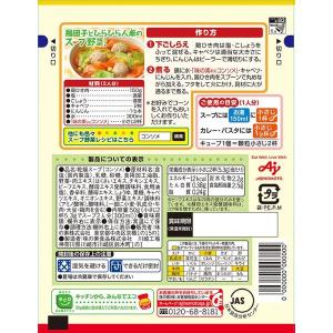 味の素 コンソメ 顆粒50g袋 1袋の詳細画像1