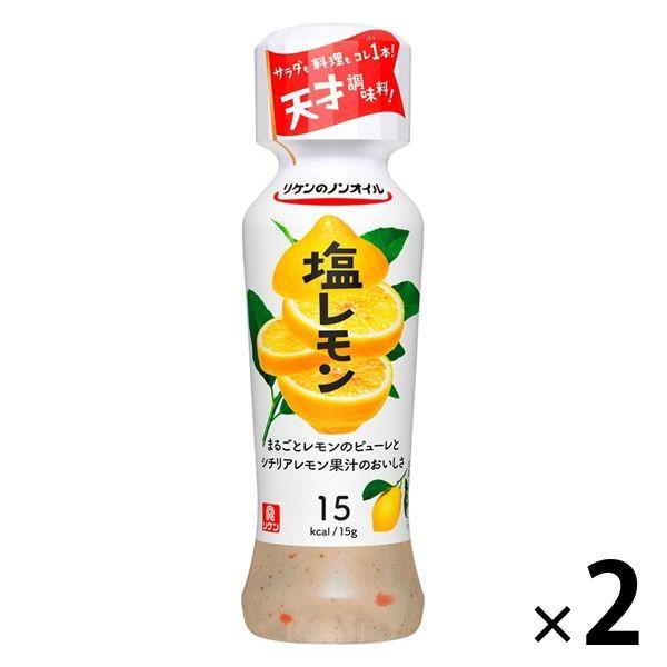 理研ビタミン リケンのノンオイル 塩レモン 2本 ドレッシング