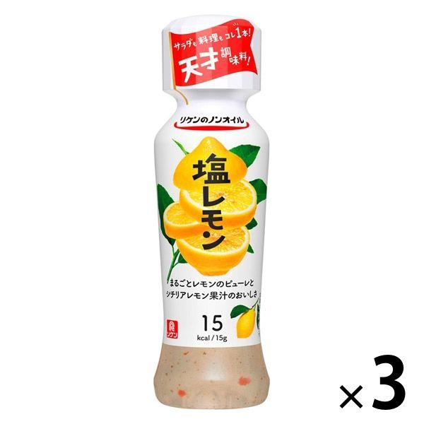 理研ビタミン リケンのノンオイル 塩レモン 3本 ドレッシング