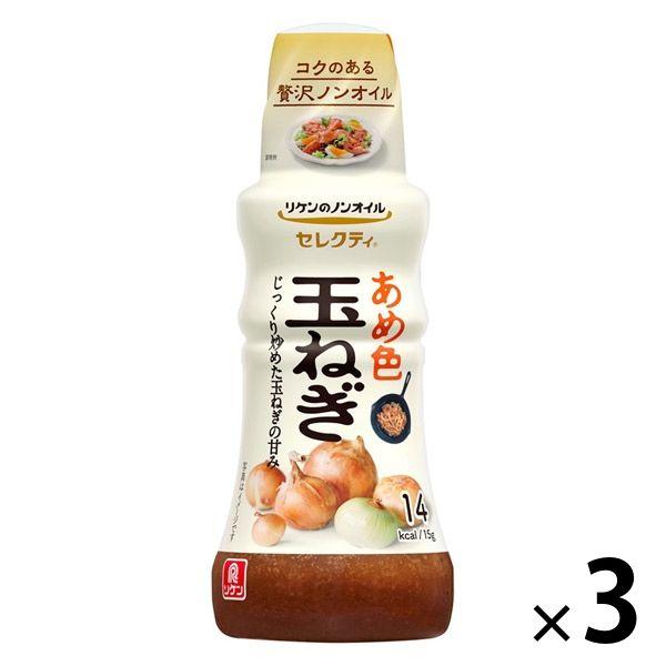 理研ビタミン リケンのノンオイル セレクティ あめ色玉ねぎ 徳用 3本 ドレッシング